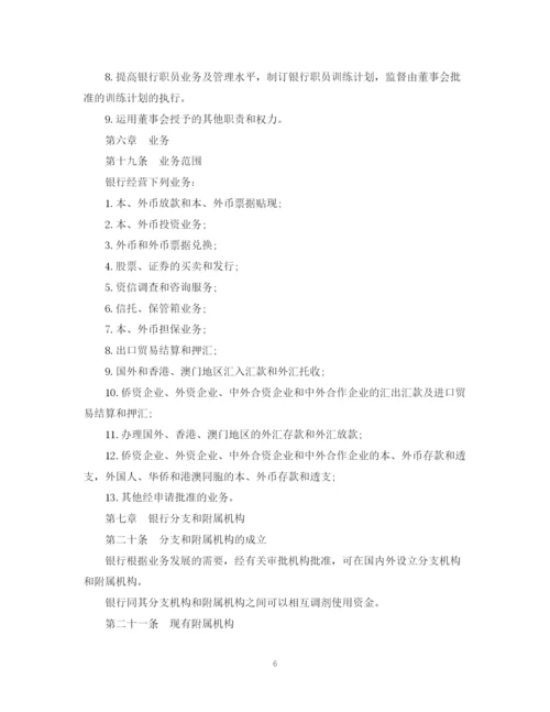 2023年金融类中外合资经营企业合同范本3篇.docx