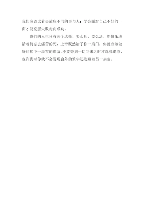 关于窗外有什么的作文.docx