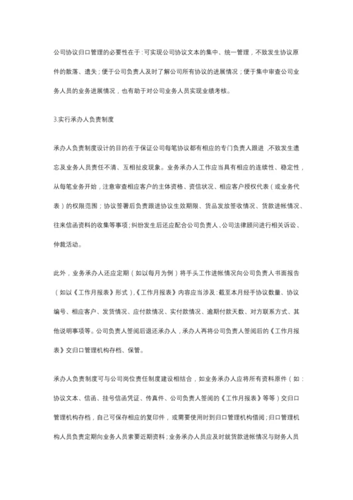 企业经济合同风险管理有哪些注意点.docx