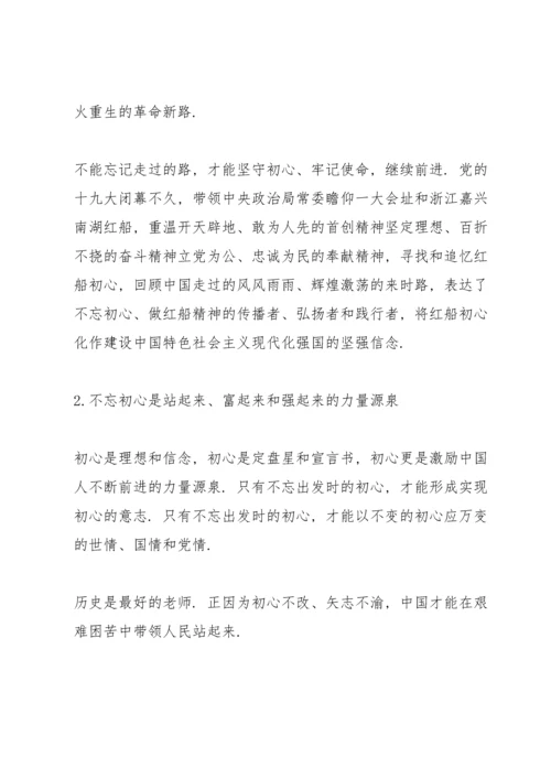 就全面贯彻新发展理念专题党课讲稿.docx