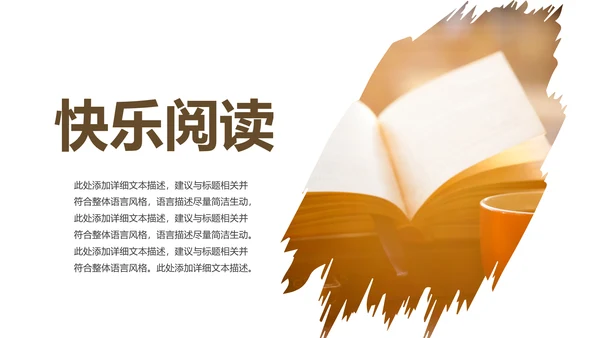 清新简约读书分享阅读读书看书快乐阅读PPT模板