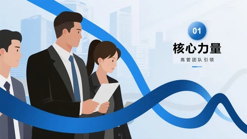 蓝色简约商务扁平风企业团队介绍PPT模板