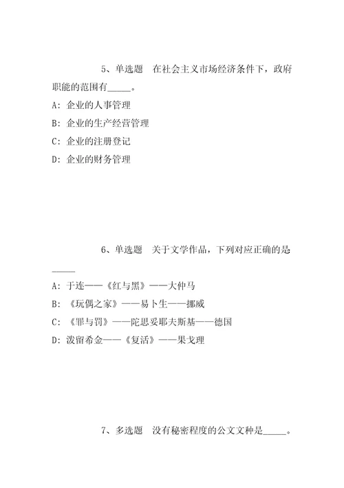 2022年06月江苏省兴化市住房和城乡建设局公开招考编外合同制工作人员模拟题带答案