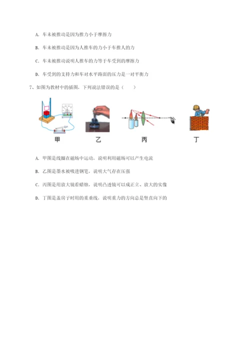 小卷练透内蒙古赤峰二中物理八年级下册期末考试专项攻克试题（详解版）.docx