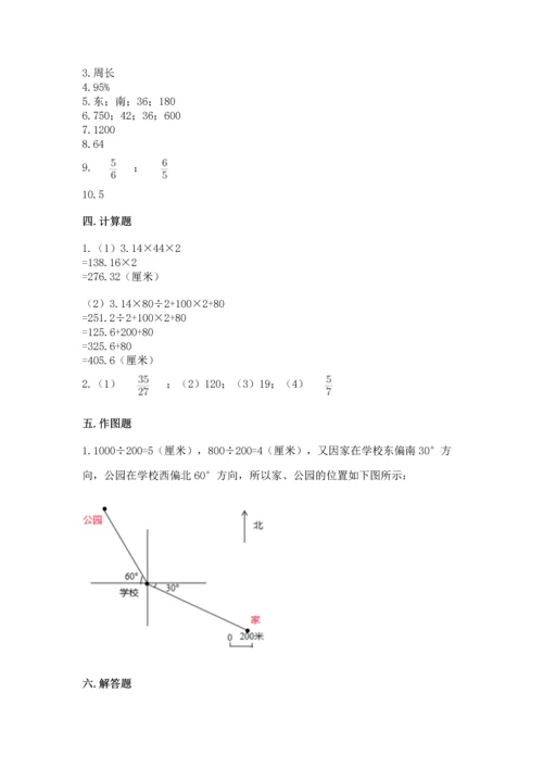 2022六年级上册数学《期末测试卷》审定版.docx