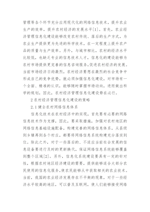 大学经济数学论文.docx