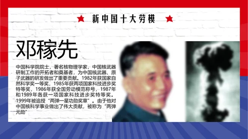 五一劳动最光荣PPT