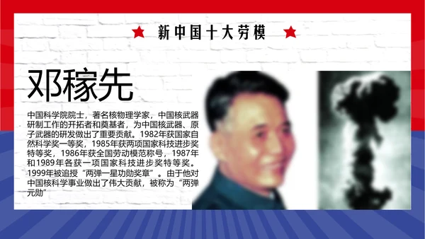 五一劳动最光荣PPT