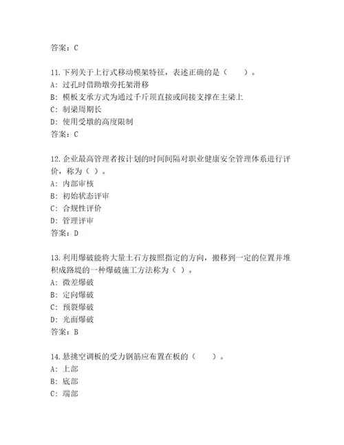 内部培训二级建筑师资格考试王牌题库（全国通用）