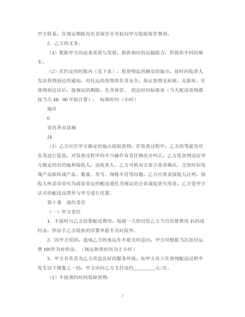 2023年货物配送合同.docx