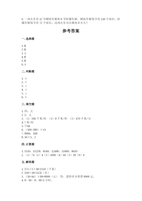 北京版四年级上册数学第二单元 乘法 测试卷及参考答案（黄金题型）.docx