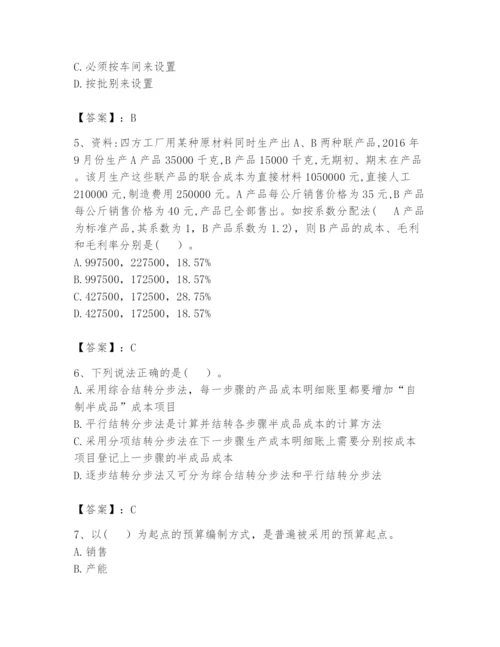 2024年初级管理会计之专业知识题库完整参考答案.docx