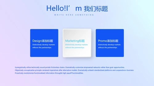 化学教学设计工作汇报动态PPT