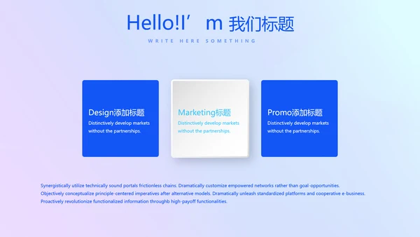 化学教学设计工作汇报动态PPT