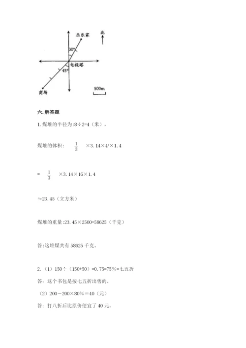 沪教版小学数学六年级下册期末检测试题含答案【突破训练】.docx