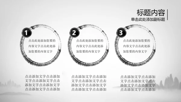开场视频片头水墨龙中国风ppt动态模板