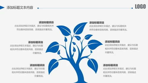 蓝色中国建设银行建行总结汇报PPT模板