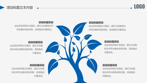 蓝色中国建设银行建行总结汇报PPT模板