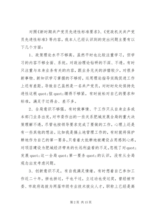 储备科科长自我鉴定_1.docx