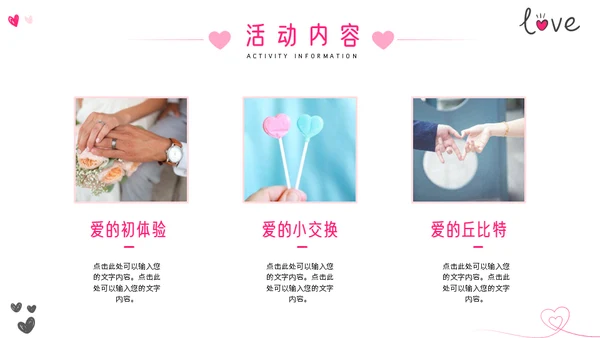 少女粉色七夕情人节献爱心鲜花爱情通用PPT模板