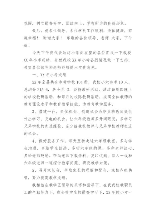 培训班学员表态发言稿.docx