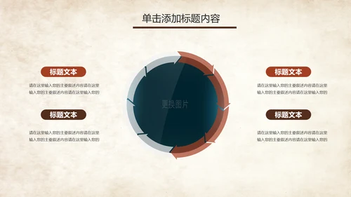 篮球比赛篮球联赛体育运动篮球协会PPT模板