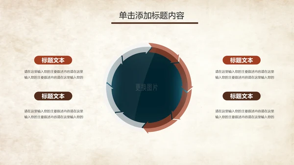 篮球比赛篮球联赛体育运动篮球协会PPT模板