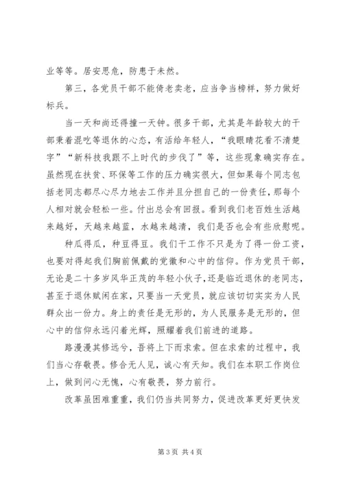 多方合力共促改革经验交流.docx