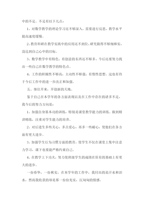 2023教师上半年工作总结通用【七篇】.docx