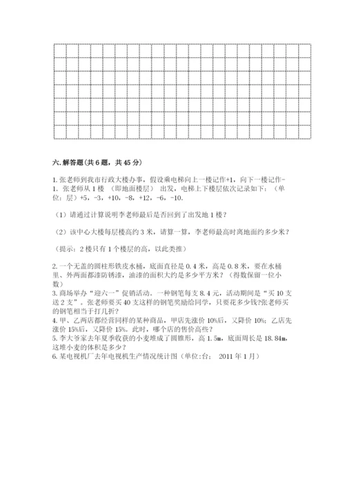 沪教版数学六年级下册期末检测试题及完整答案（全国通用）.docx