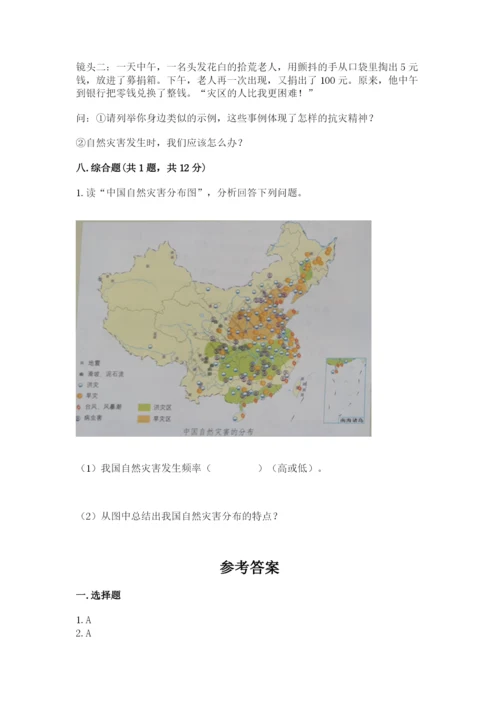 六年级下册道德与法治期中测试卷精品含答案.docx