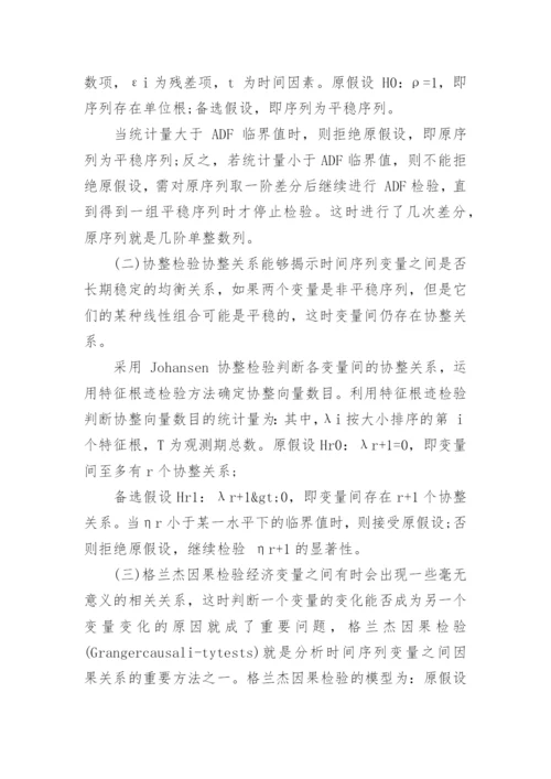 房地产价格论文.docx