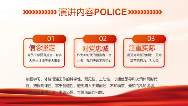 红色大气公安警察禁毒宣传动态PPT
