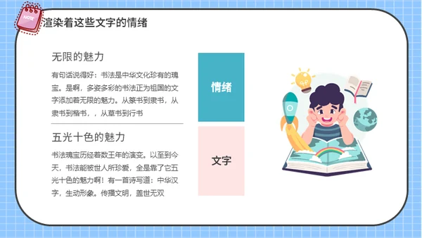 有趣的儿童早教汉字语文通用PPT课件