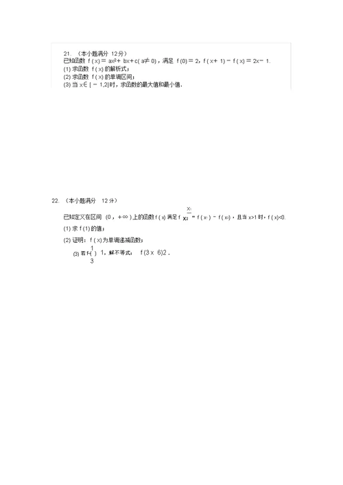 江西省抚州市学年高一数学上学期第一次月考试题(重点班)