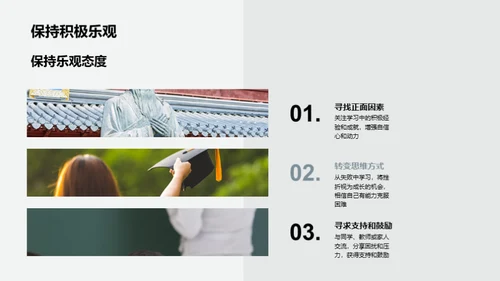 解码学习秘境