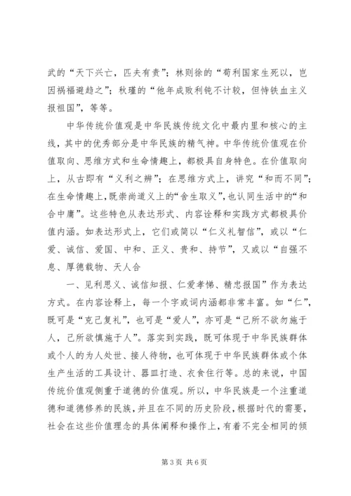 文化自信党课讲稿 (2).docx