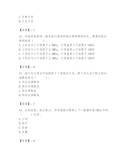 施工员之市政施工基础知识题库一套.docx