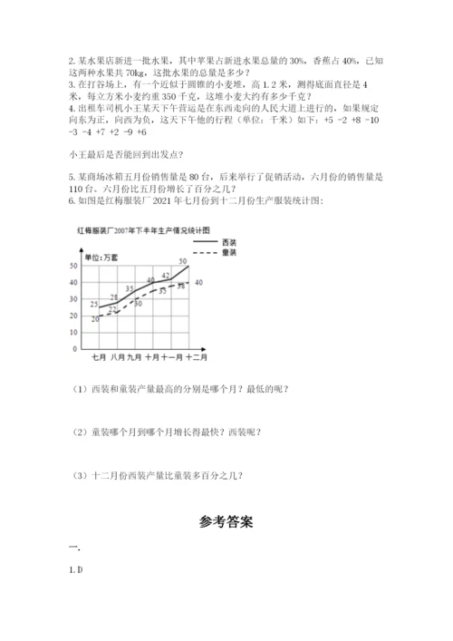 小学毕业班数学检测题附完整答案【各地真题】.docx