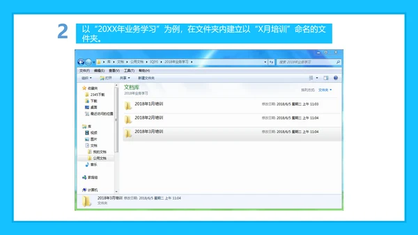 科室质量与安全管理PPT模板