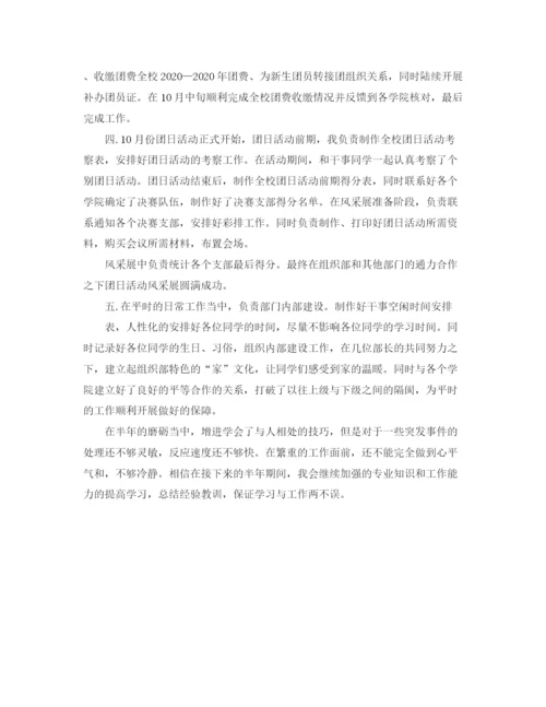 精编之团委组织部年度工作总结PPT模板.docx