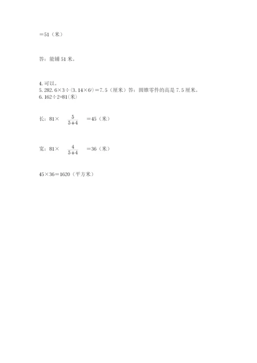 河南省【小升初】2023年小升初数学试卷含答案（最新）.docx