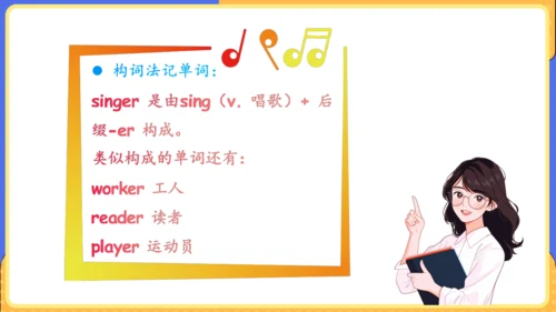 Unit 9 What does he look like单元复习课件（词组+句型+知识点+语法+写