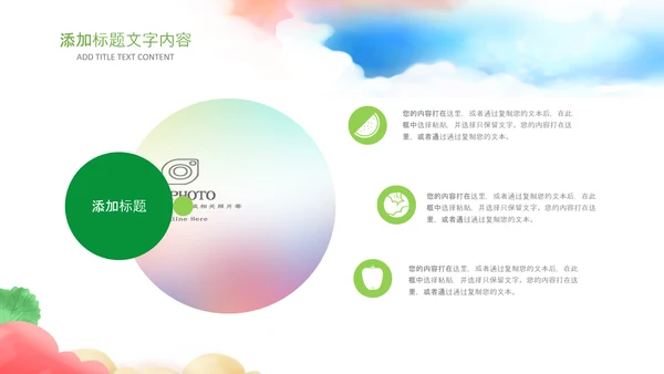 教师说课公开课教育教学教学设计PPT