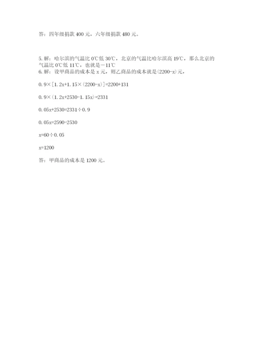 甘肃省【小升初】2023年小升初数学试卷（满分必刷）.docx