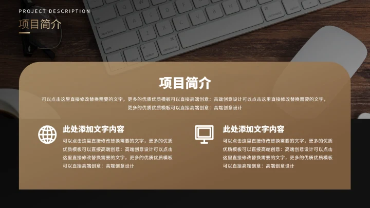 黑金商务汇报PPT模板