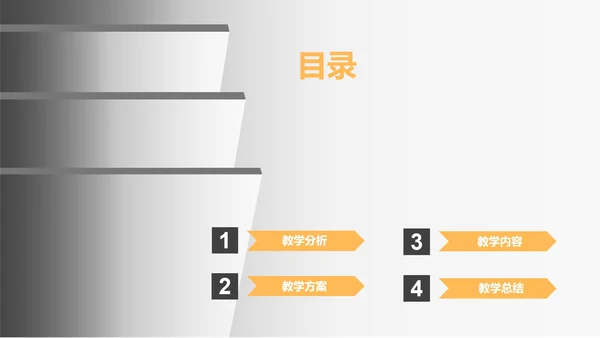 灰色渐变风工作总结PPT模板