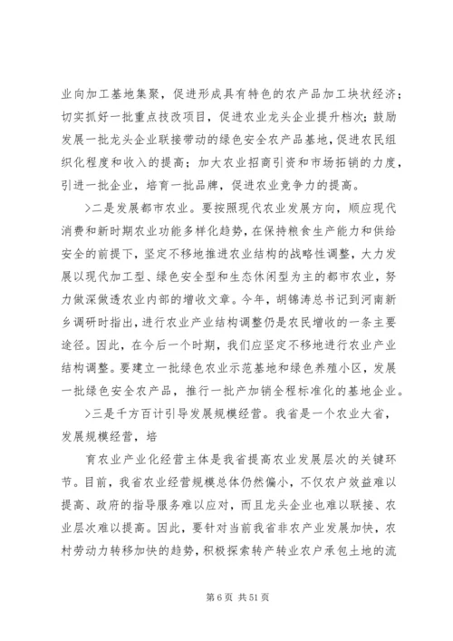 对推进党建工作城乡一体化的思考 (5).docx