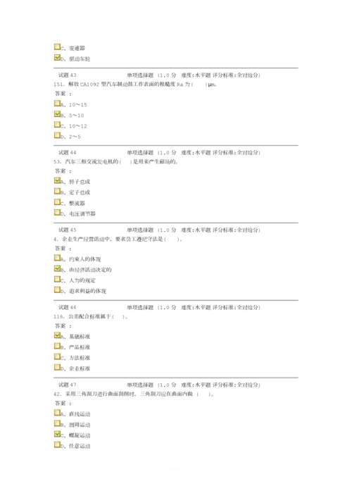 高级技工考试题.docx