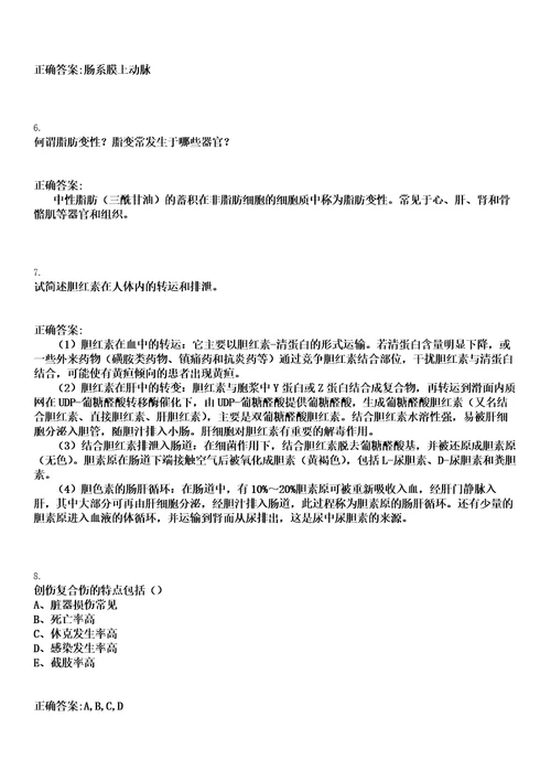 2023年02月2023湖北孝感应城市事业单位统一招聘328人笔试上岸历年高频考卷答案解析